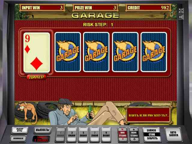Рискованный раунд в автомате Garage Риск-игра в слоте Гараж